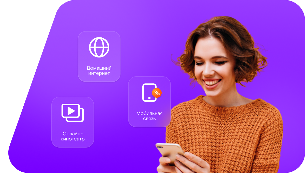 Промо-тарифы Ростелеком в Таганроге